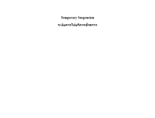 Tablet Screenshot of donmueangairportthai.com